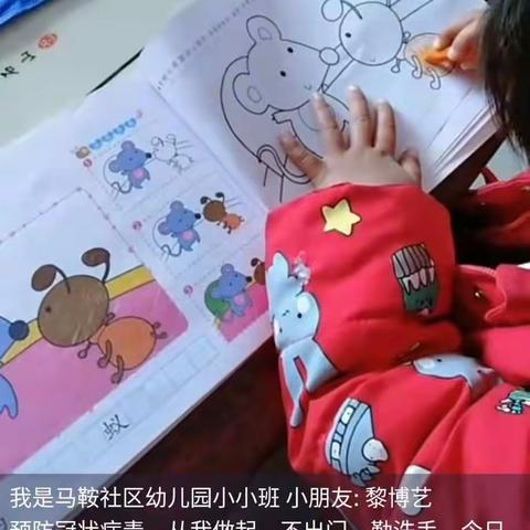 马鞍社区幼儿园小小班学习打卡 ，快乐时光。宝贝们棒棒哒👏👏👏😘😘😘