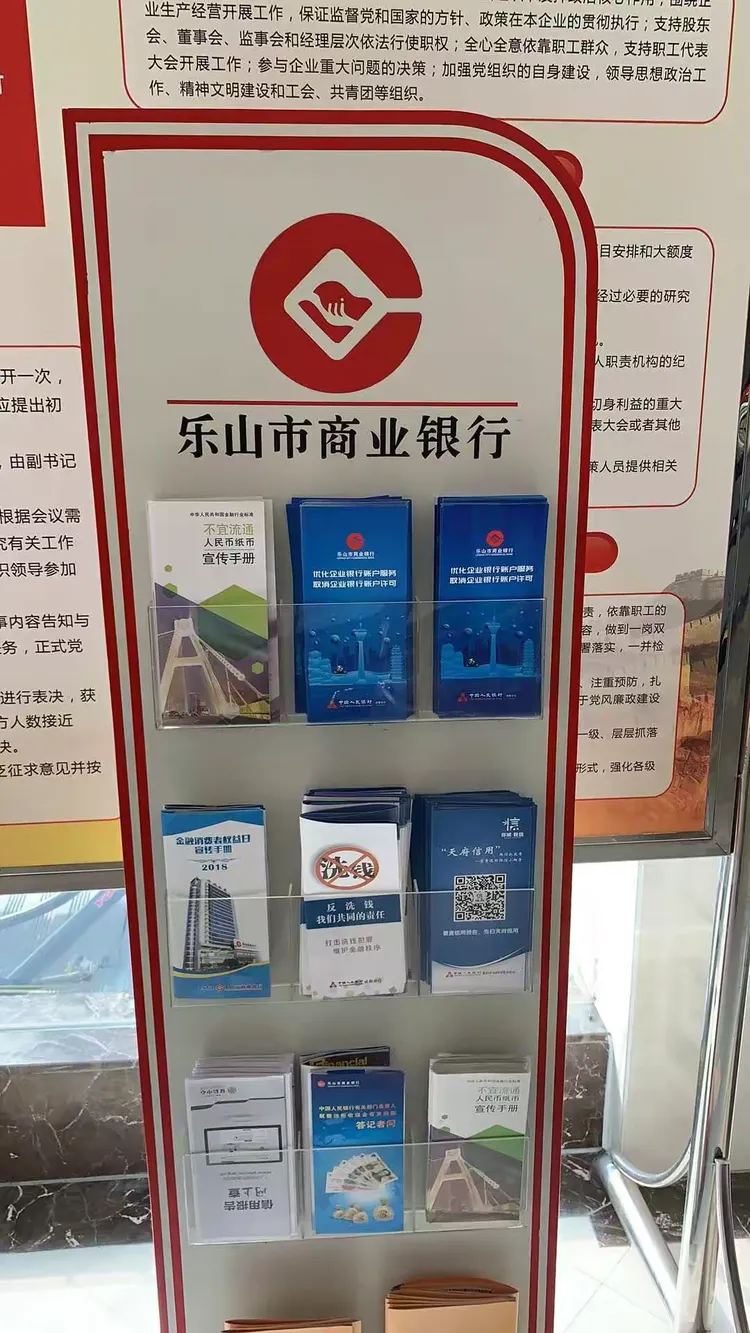 乐山商业银行总行电话(乐山商业银行总行电话地址)