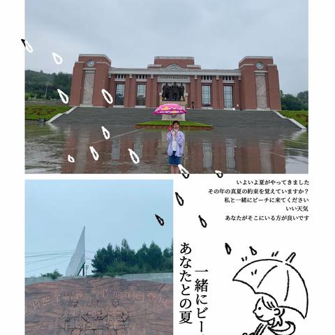 大家好！我是池阳小学三年级3班刘欣颖，我正在参与“2021童心向党，礼赞百年”微实践活动游一游！