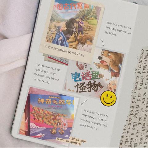 大家好！我是池阳小学三年级三班的刘欣颖，我正在参加假期微实践“经典书籍我阅读”