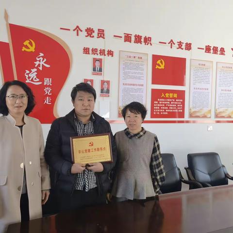 抚顺市市场监管局开展非公党建联系点对接活动
