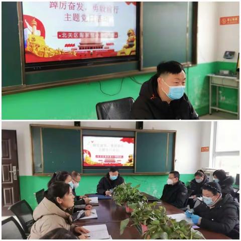 坚持党建引领,助推学校高质量发展———陶家营小学质量提升交流会