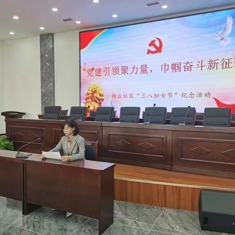“党建引领聚力量，巾帼奋斗新征程”———“三八”妇女节纪念活动