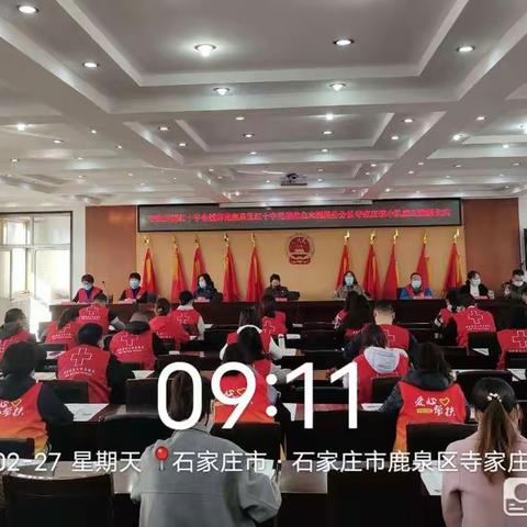 寺家庄镇红十字会授牌暨鹿泉区红十字无偿献血志愿服务分队寺家庄镇小队成立授旗仪式