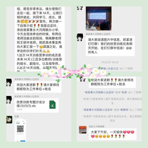 ［家庭教育之欣赏的力量］--第五小组