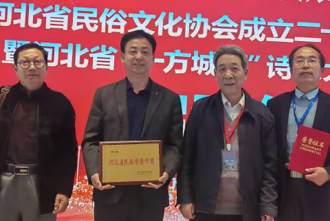 【民俗沙龙】之八：馆陶荣获河北省诗文大赛三个奖项
