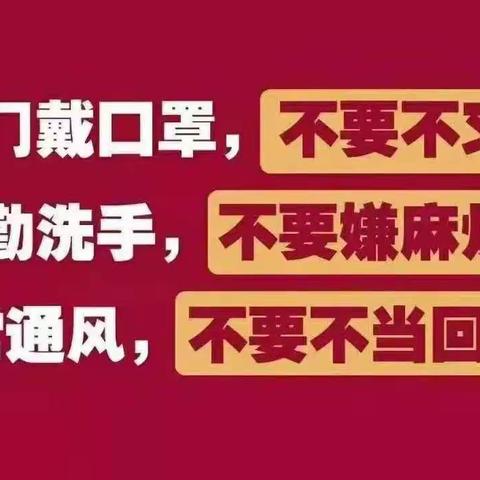 【紧急通知】锦湖蕾蕾幼儿园家长看过来！！！