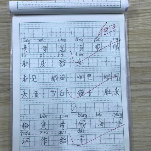 一单元听写满分💯同学