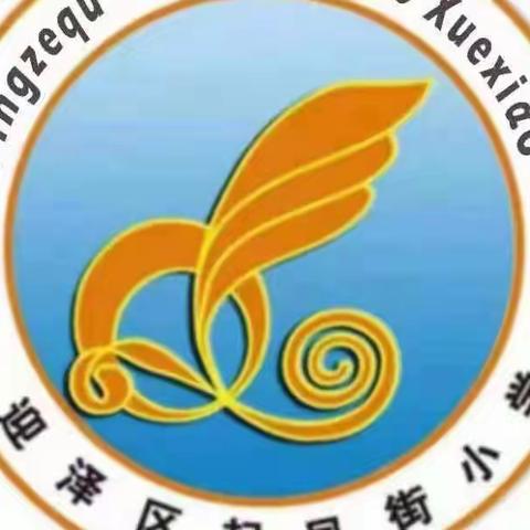 清”声入耳，“廉”洁在心——起凤街小学廉政故事我来讲