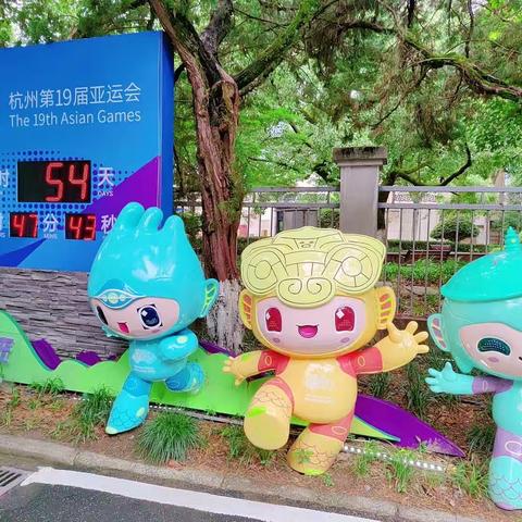 参与环保，共同运动，助力亚运千镇一小二(2)中队暑期实践活动