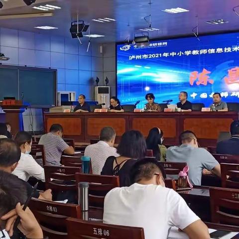 信息技术车千乘，旌旗猎猎再征程