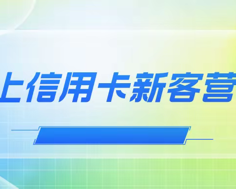 葫芦岛建昌支行“停工不停产”线上办公、营销攻坚奋战