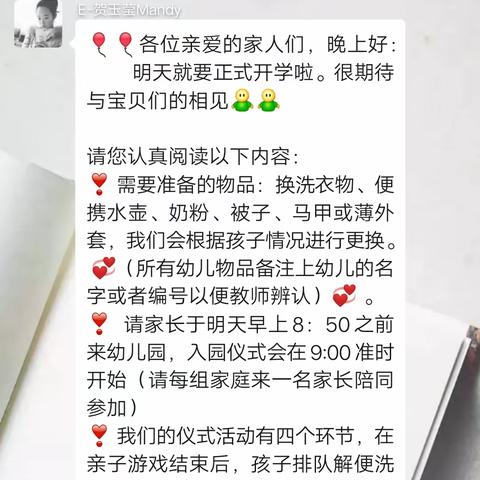 所有遇见都是一种美好