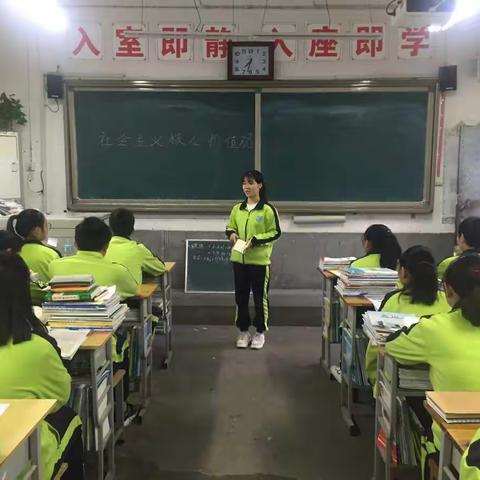 社会主义核心价值观