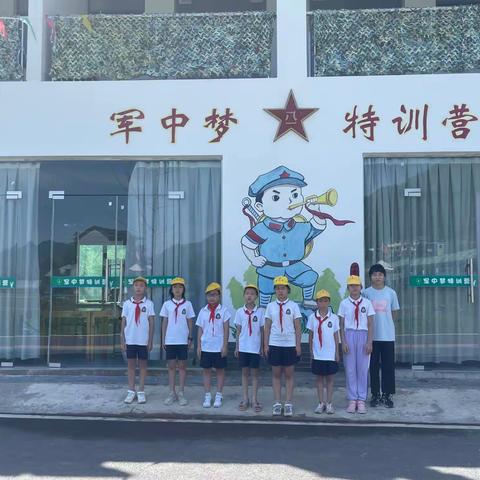 喜迎二十大，体会红色军训，传承红色精神，洋安小学四(4)中队萌芽书友队之暑期实践活动