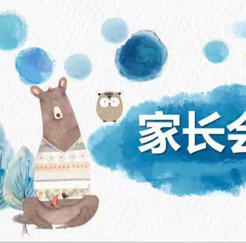 【春暖花已开 携手育未来】高昌区第二小学2023春季家长会