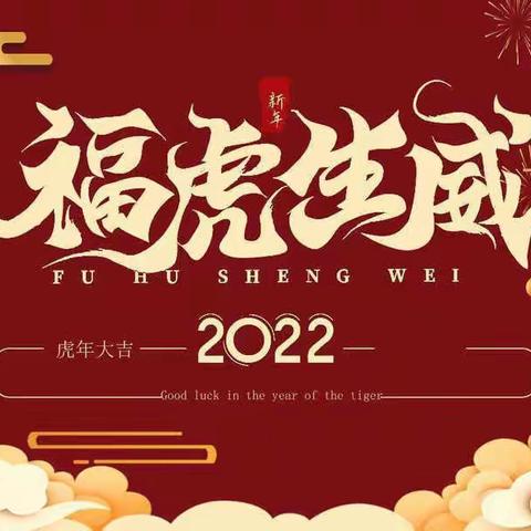 新化县小太阳幼儿园2021年寒假放假通知