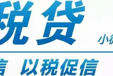 白山黑水新普惠 向阳路支行深耕商机拓客