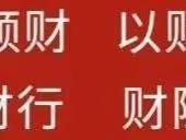 深学细悟笃行丨财政局召开学习贯彻党的二十大报告专题学习研讨会议