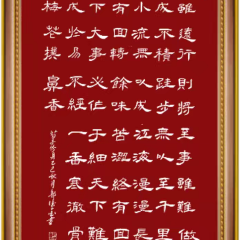 书法练习NO:3