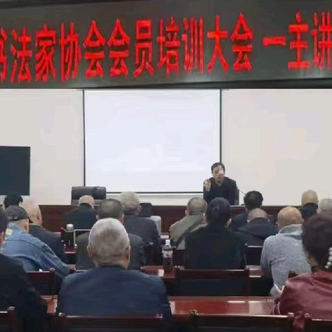 群贤雅集研书艺，谈古论今话传承---船山区硬笔书法家协会2025年会员培训会隆重召开