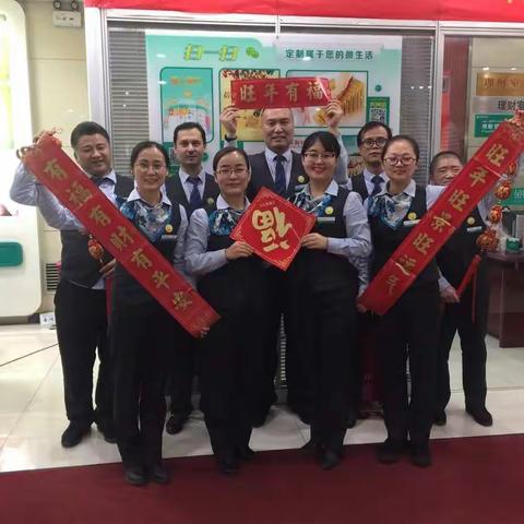 阿勒泰路支行环境整治，2018新年新气象