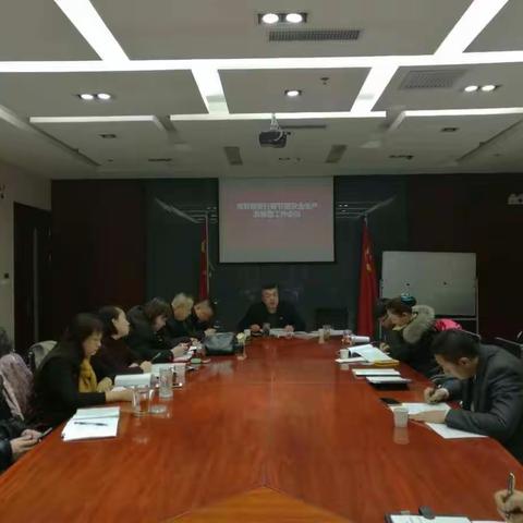 友好路支行安全生产及维稳工作会议