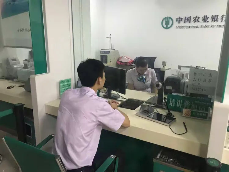 中国农业银行揭阳分行普宁广南支行开展网点转型导入