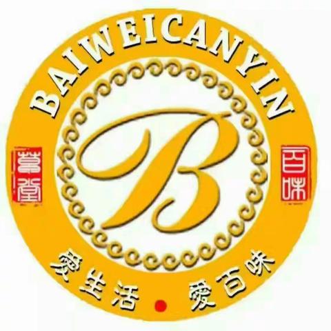 2017年6月20日百味同事欢聚在花园店。