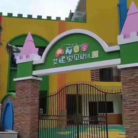 艾妮宝贝幼儿园12月22日中班级亲子活动建议