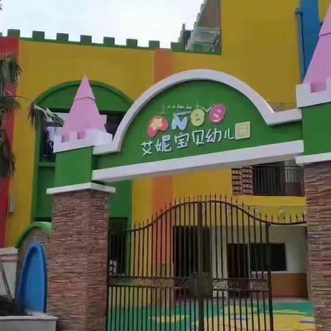 艾妮宝贝幼儿园12月20日中班级亲子活动建议