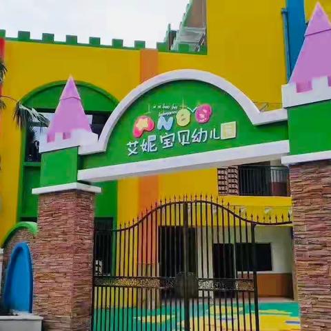 艾妮宝贝幼儿园12月19日中班亲子活动建议