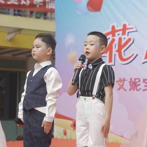 “花儿向阳  童心向党”艾妮宝贝幼儿园喜迎建党100周年暨六一文艺汇演