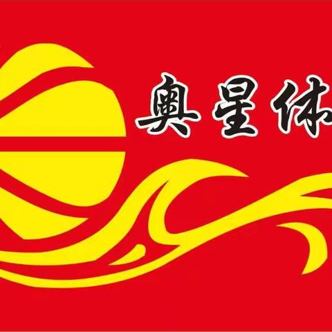 “⾸夏犹清和，芳草亦未歇。”这个夏天我在奥星等你…