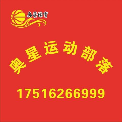 盛夏来袭，奥星体育等你来战