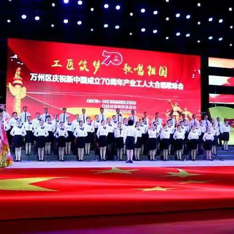 工匠筑梦  歌唱祖国