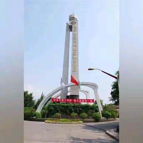 美丽的鱼泉家园