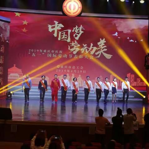 热烈祝贺重庆市鱼泉榨菜（集团）有限公司荣获"全国五一劳动奖状"