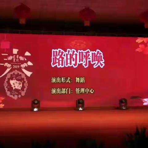 庆祝重庆市鱼泉榨菜（集团）有限公司改革发展30周年文艺晚会（片段2）