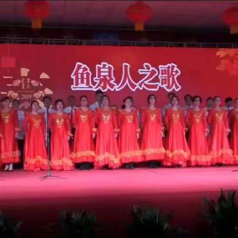 庆祝重庆市鱼泉榨菜（集团）有限公司改革发展30周年文艺晚会（片段）