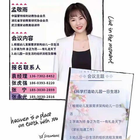 学无止境，你我同行―贝乐幼儿园全体教师外出学习培训