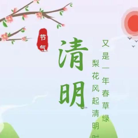 清明踏青季 研学正当时——贝乐学校开展清明节踏青研学活动