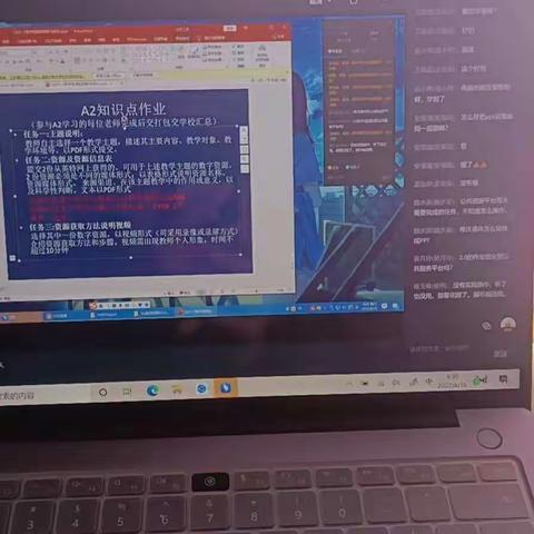 渔沃街道办事处刘满城小学2.0信息工程线上培训活动