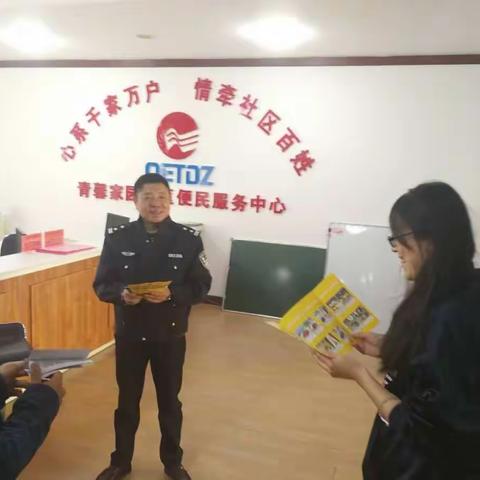 三大队走进青馨家园社区进行创卫宣传