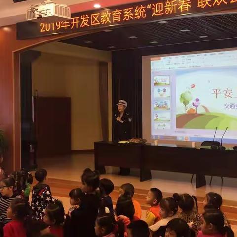 交通警察进校园 寓教于乐保安全