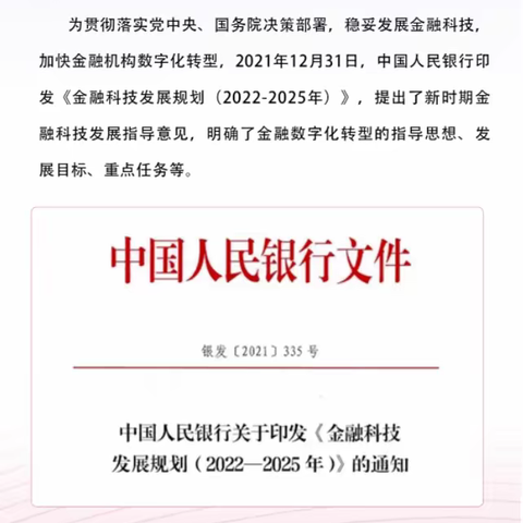 走进科技 你我同行