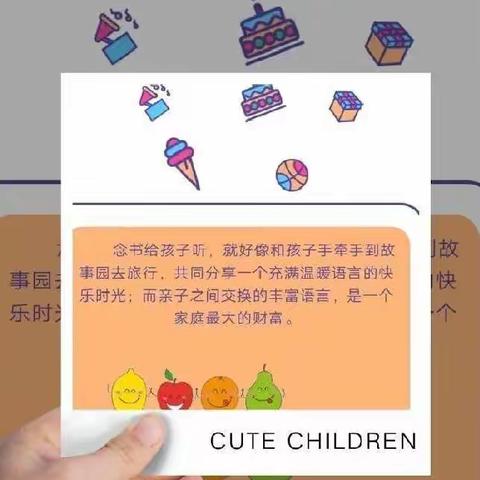 昭苏县喀夏加尔镇中心幼儿园——书香沁童年，“悦”读润童心