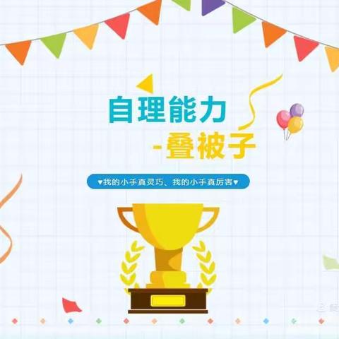 有“被”而来，叠出精彩！——昭苏县喀夏加尔镇中心幼儿园