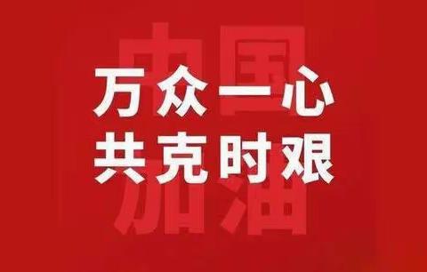 红塔区：广大党员踊跃捐款 积极支持疫情防控