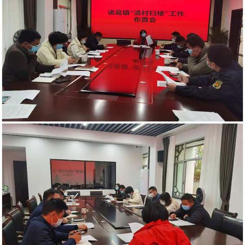 诸葛镇：全员发动 抓实抓细 坚决守牢疫情防控防线(五）清村扫楼篇